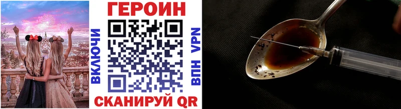 Героин Heroin  Купить  Ижевск 